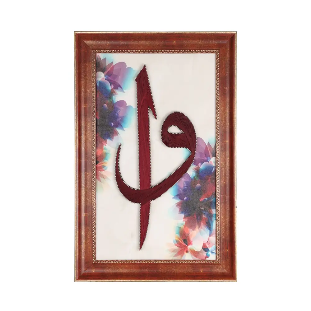 FİLOGRAFİ TABLO ELİF VAV-STANDART-1